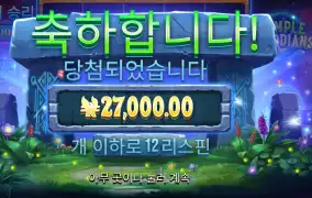 템플 가디언즈 센세 마무리