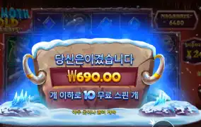 인기슬롯 맘모스 골드 메가웨이즈