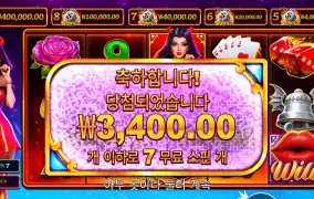 프라그마틱 데빌리어스 ７스핀