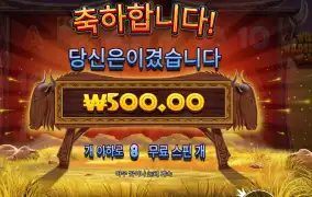 와일드 와일드비스트 윈즈 돌리고