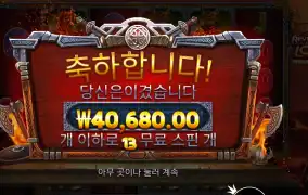 리벤지 오브 로키 203배