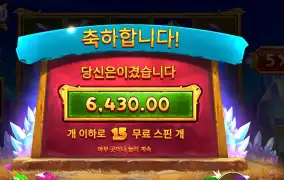 다이아몬드 6천원