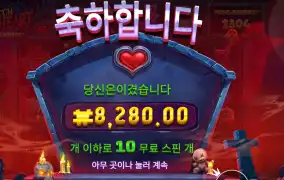 위치 하트 메가웨이즈 8천원