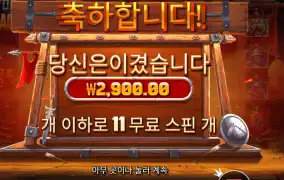 아이 오브 스파르타쿠스 후기