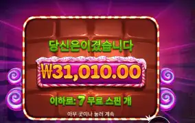 스위트 파워넛지 31천원