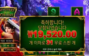 오리엔트 31스핀