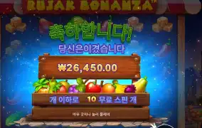 프라그마틱 루작 보난자 132배