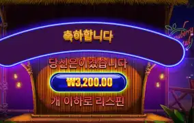 스트로베리 칵테일 １２천원 배팅