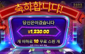 더 머니맨 메가웨이즈 천원