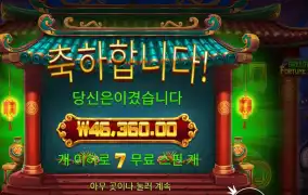 그리디 포춘 피그 ４６천원