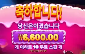 프라그마틱 스위트 러시 보난자