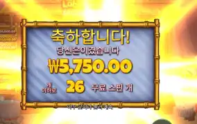 랍스타 밥스 26스핀