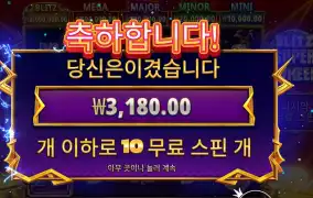 블리츠 슈퍼 휠 2콩 투입