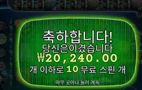 빅 배스 미션 피쉰 2콩 배팅