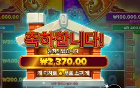 브릭 하우스 보난자 6스핀