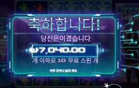 프라그마틱 사이버 하이스트 10스핀