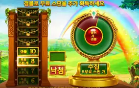 와와리 ２콩 낙첨