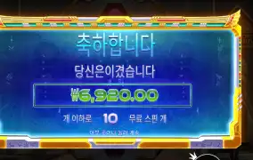 라이즈 오브 피라미드 １０바퀴