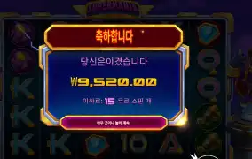 인기슬롯 슈퍼마니아