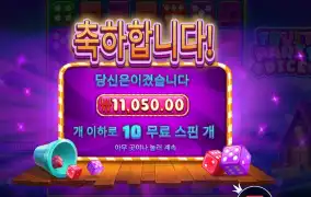 후르츠 파티 다이스 11천원