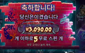 더 빅 도그즈 기본 배팅