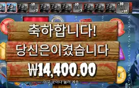 빅 배스 할로윈 14천원