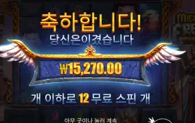 마이트 오브 프레야 １２스핀