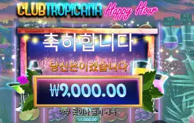 해피 아워 ９천원