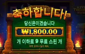 아즈텍 트레져 헌트 후기