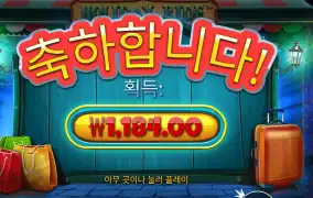 홀리데이 라이드 후기