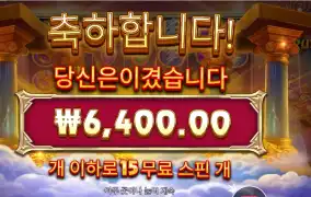 포춘 오브 올림푸스