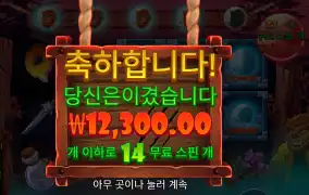 팡타스틱 프리스핀스 １４바퀴