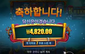 릴리즈 더 크라켄 7바퀴