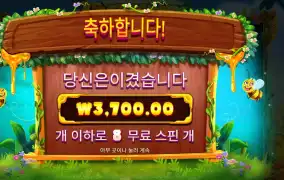 3 버징 와일드 8바퀴