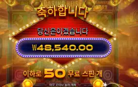 카지노 하이스트 ５０스핀