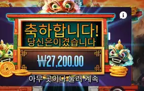 이어 오브 더 드래곤 킹 27천원