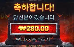 포징 와일드 노바닥