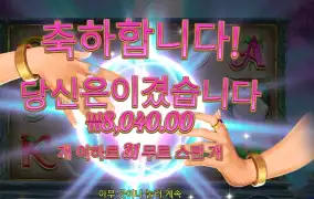 굿 럭 굿 포춘 31스핀