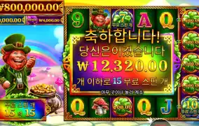 7 클로버즈 오브 포춘 15스핀