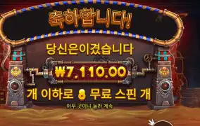 기어스 오브 호러스 8바퀴