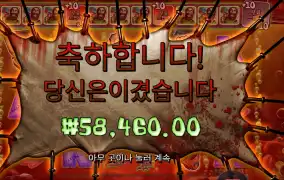 빅 배스 할로윈 2 292배