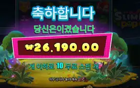 스마일 팝 후기