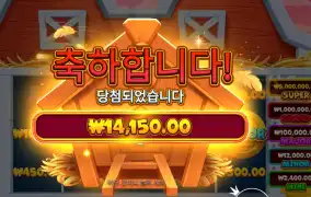 비거 반 하우스 보난자 ２콩 후기