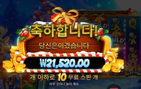 산타스 슬레이 21천원