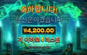 아르고노츠 4스핀