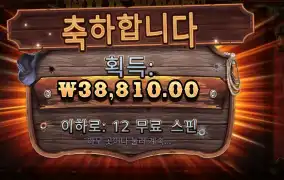 와웨골 １９４배