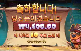 머틀리 크루２콩 배팅