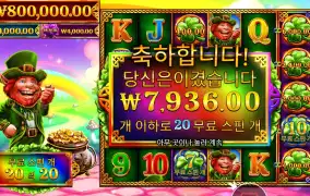 ７ 클로버즈 오브 포춘 ２콩 배팅