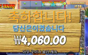 빅 배스 홀드 앤 스피너 ２콩 배팅