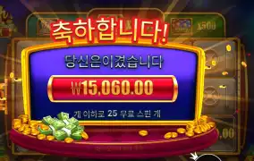 캐시 박스 돌리고